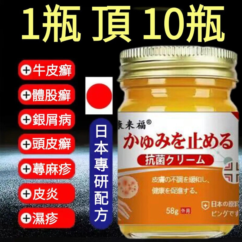日本抗菌膏