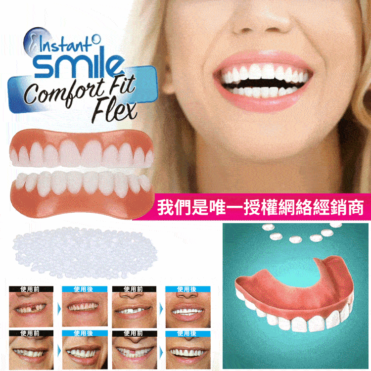 SorriBem完美微笑假牙 SorriBem完美微笑假牙